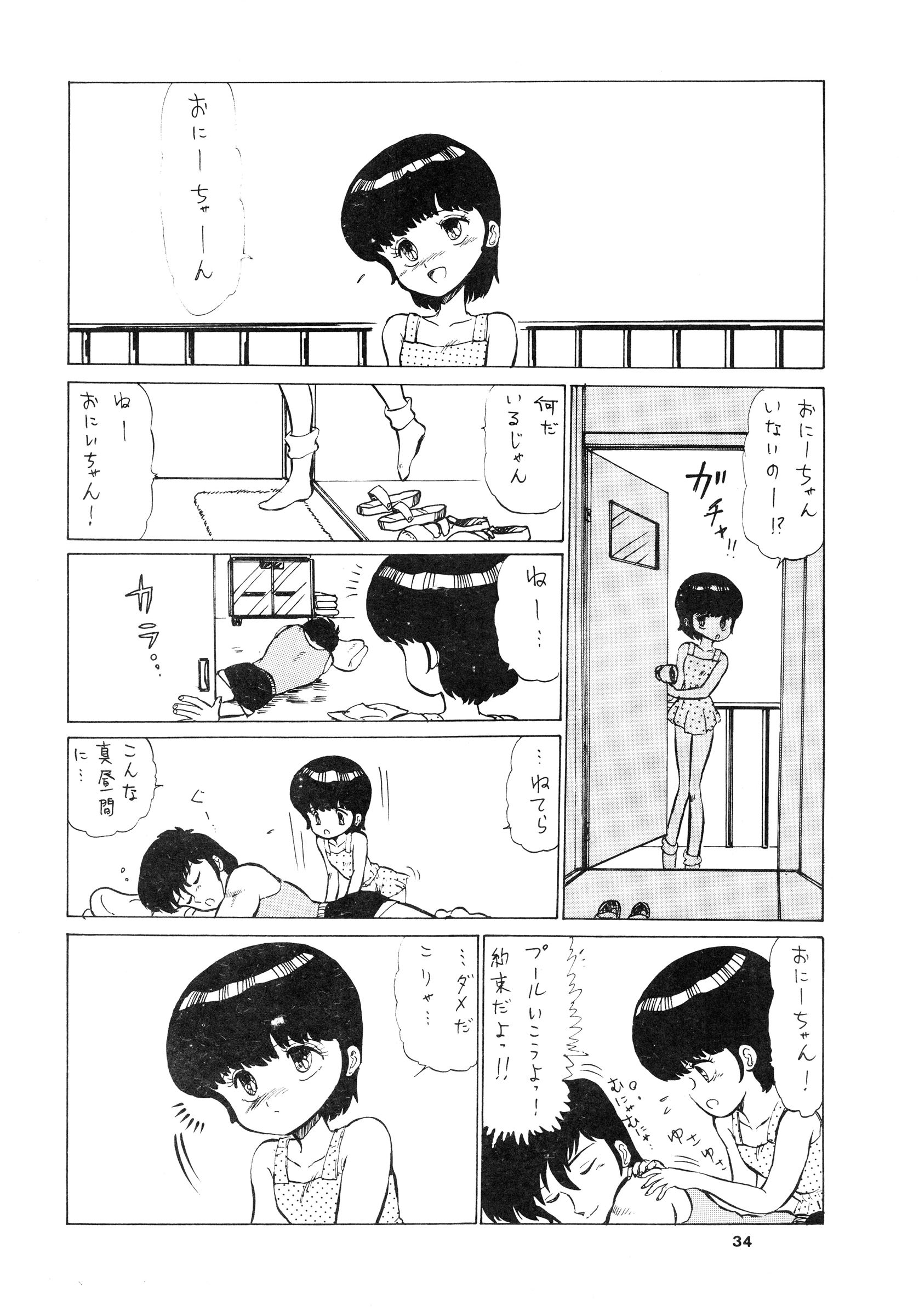 [Bangaichi Mitsugu] Shoujo-tachi no Yakata Special -Bangaichi Mitsugu Sairoku Sakuhinshuu- (Various) page 34 full