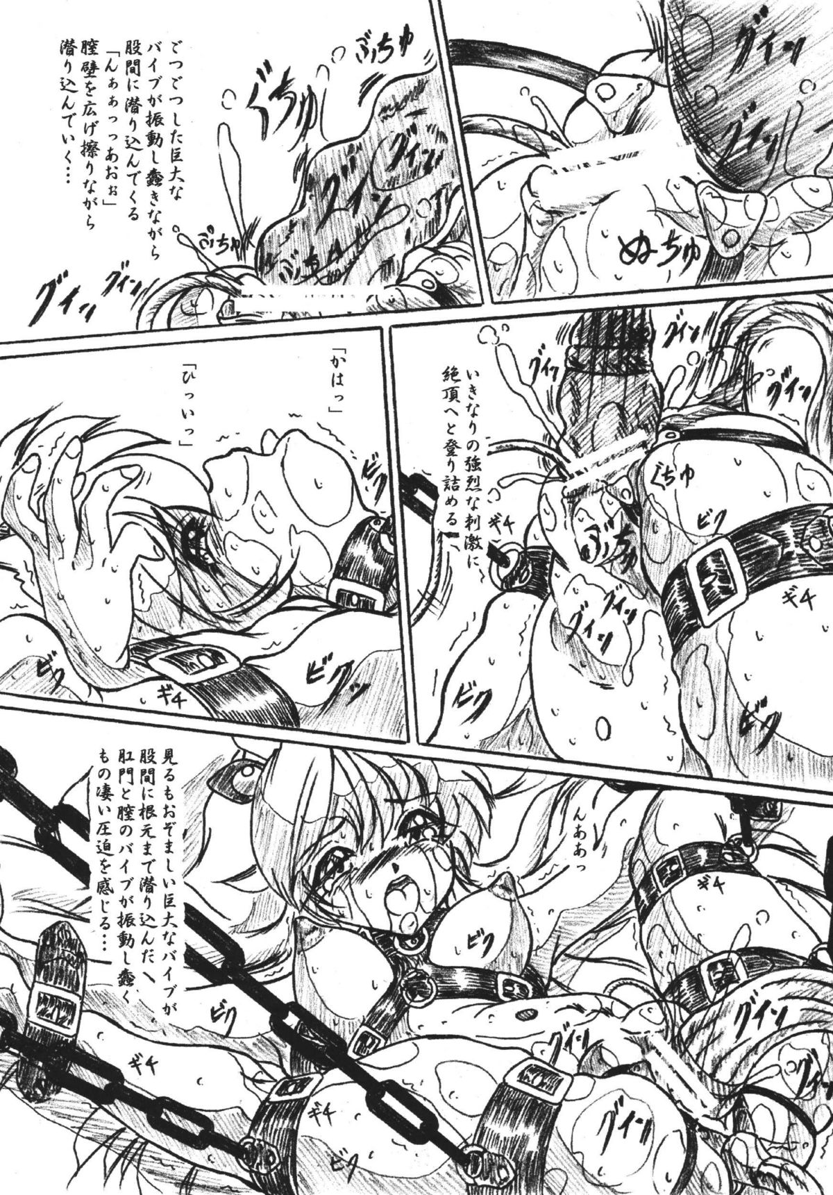 (C68) [Sumomo Dou (Sumomo EX)] Vivian Bessatsu. 27 Itsuwari no Kage Sinon Monzetsu Hen (Starship Operators) page 5 full