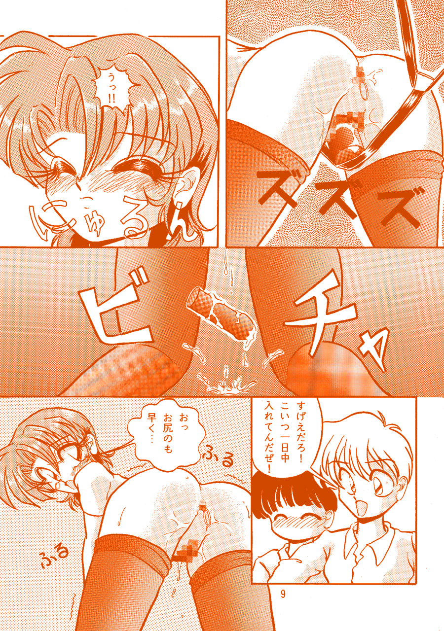 [Knockout] Oshiri de Kyu! 1 page 8 full