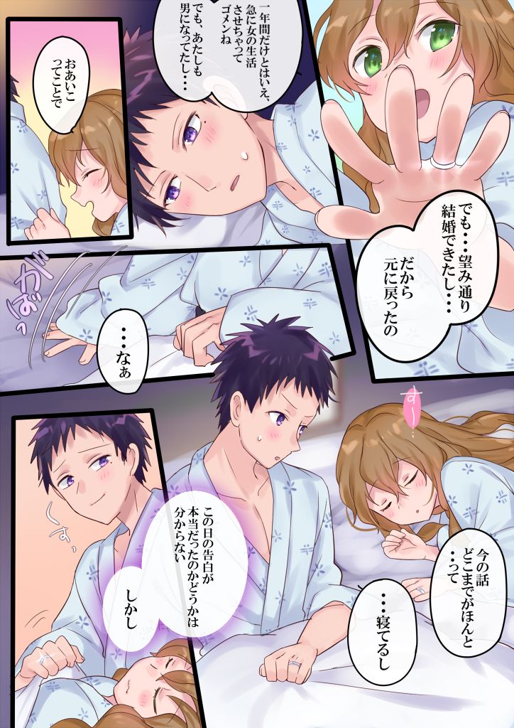 [Mashiro no Hihoukan] Onnayu ni kirikawarimasu! [Digital] page 50 full