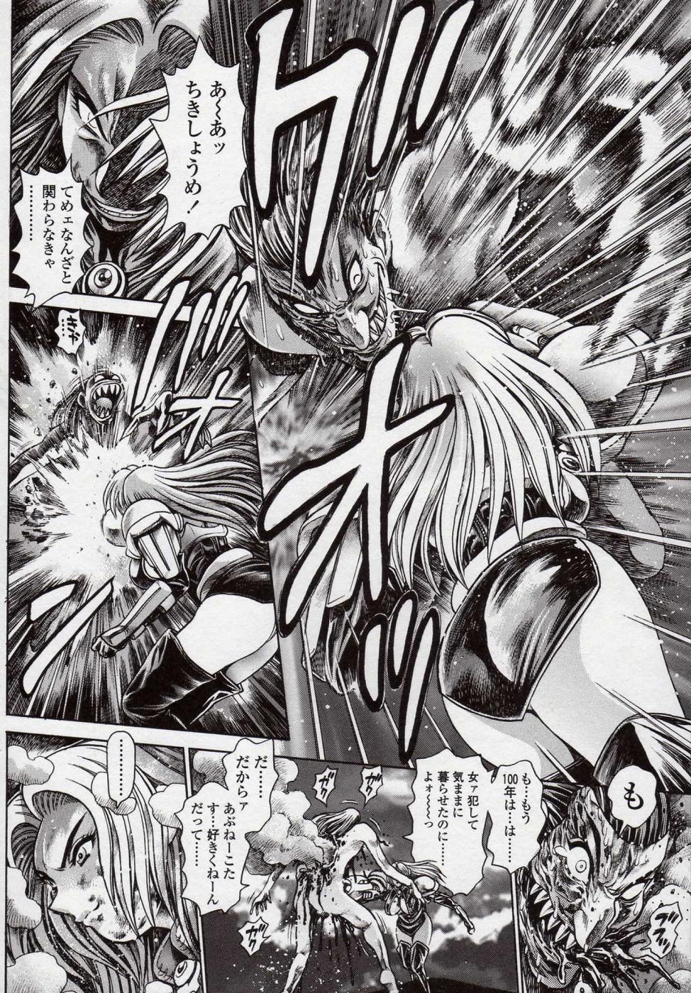 [Chataro] Nami SOS! Naoko Black Bird Hen page 208 full