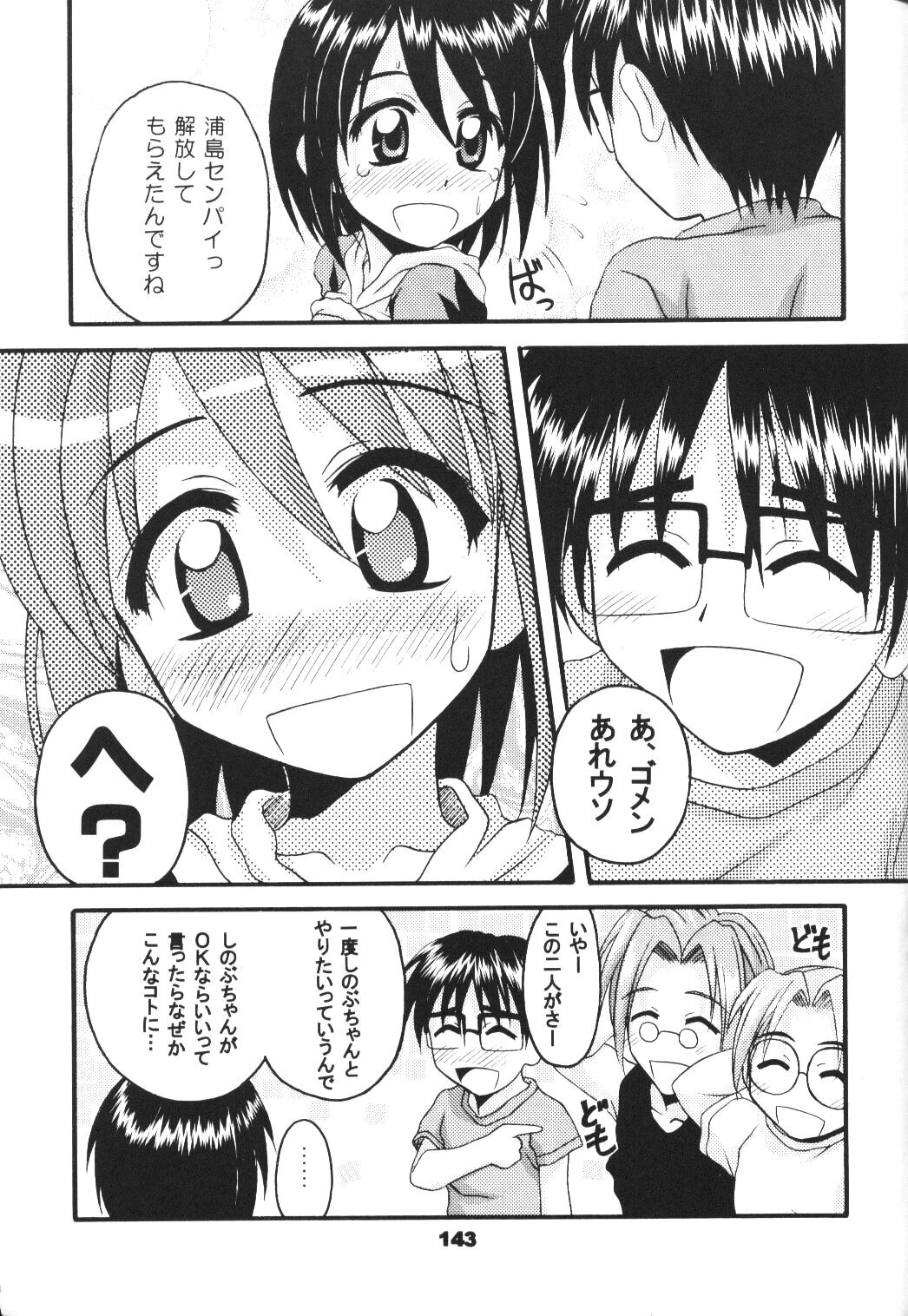 [Hearts & Crusts, Seventh Door (Nanana Nana)] save (Love Hina) page 142 full