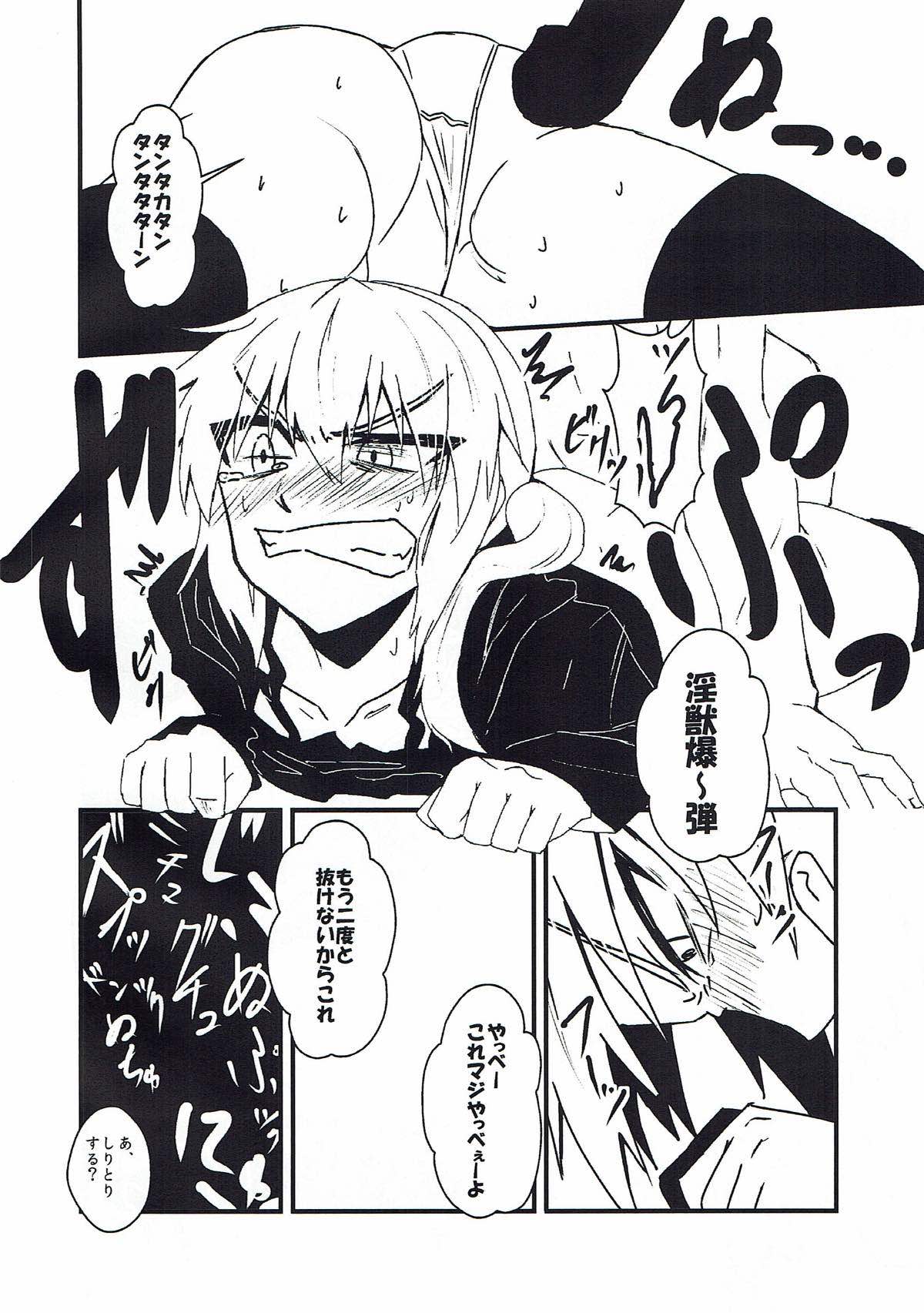 (CT30) [Tora Koubou (Ken Tatuki)] Alter Sukebe Shiyou ya! (Fate/Grand Order) page 10 full