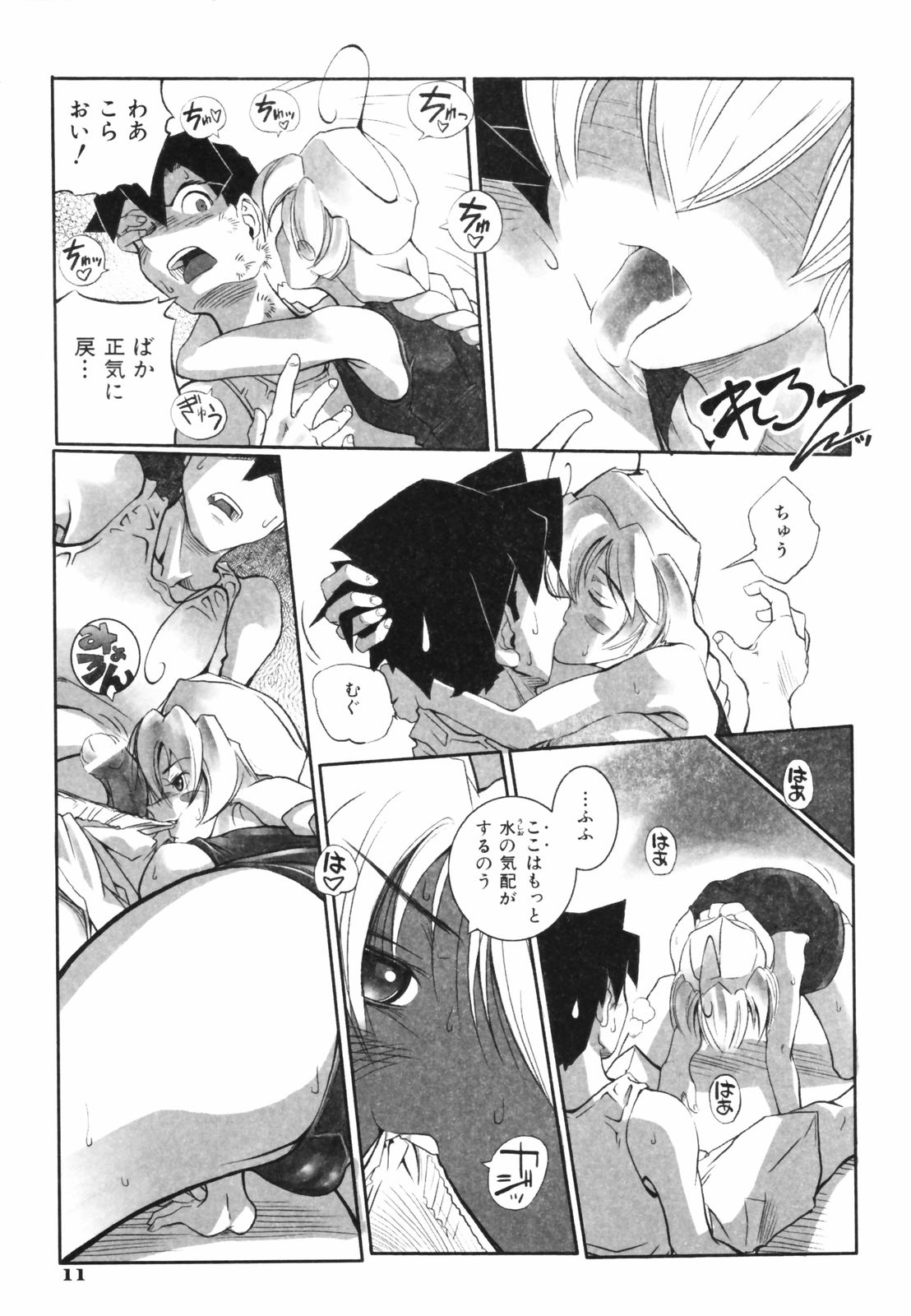 [Kirie Masanobu] Leviathan page 15 full