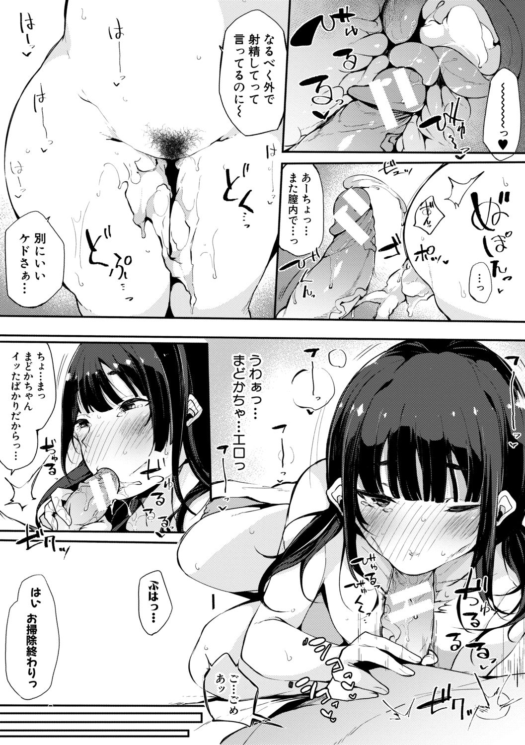 [Sakurayu Hal] Hametomo Onna Tomodachi ga Sex Friend Kashita Hi [Digital] page 41 full