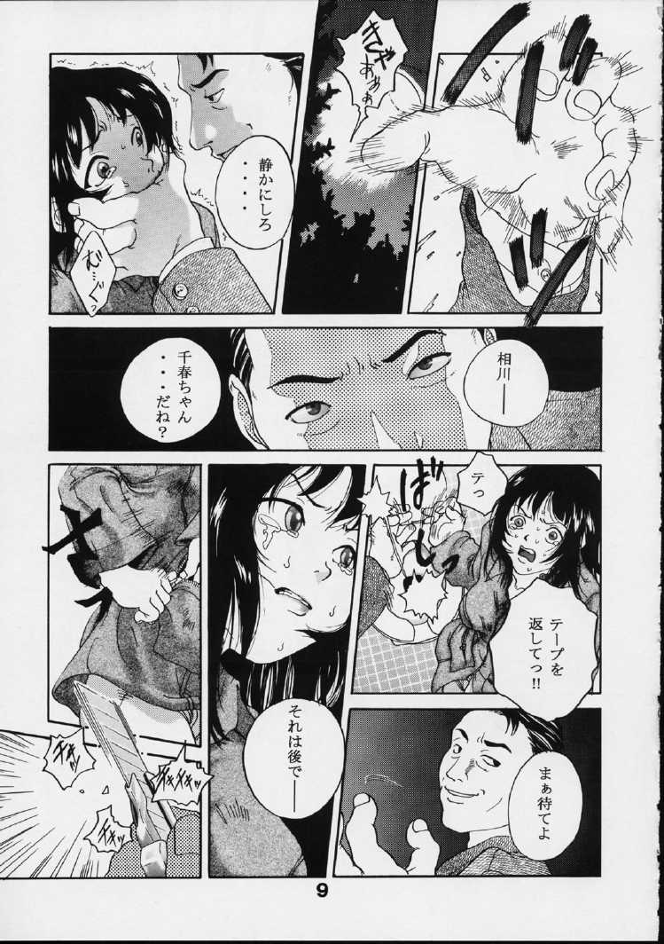 (C58) [Otaku Beam (Kuroinu, Sendaman)] Voyeur page 8 full