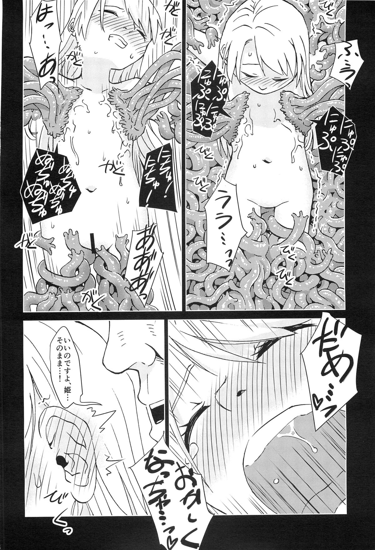 (C88) [Kamemushi (Kaminaru Fuyu)] Syokusyu Yume page 27 full