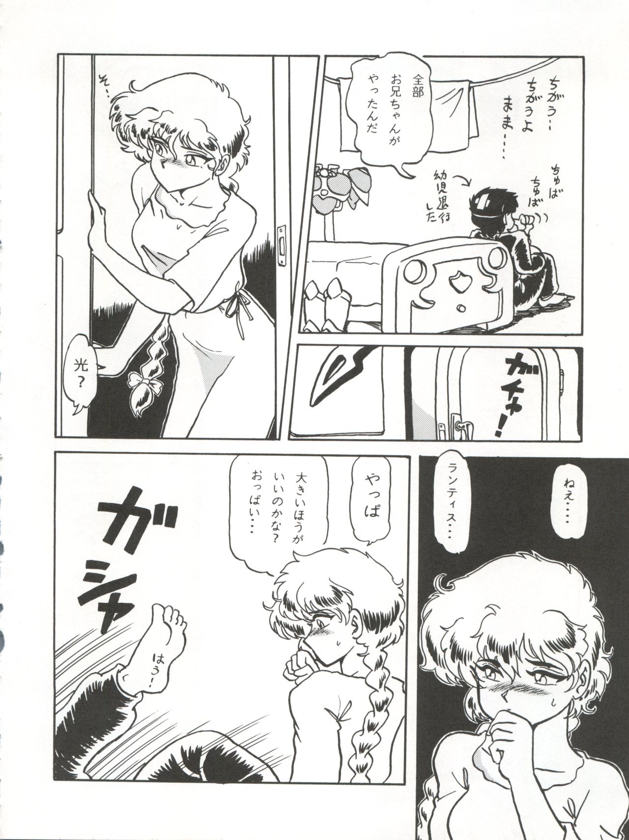[URA. (Various)] Captured 10 (Various) page 25 full