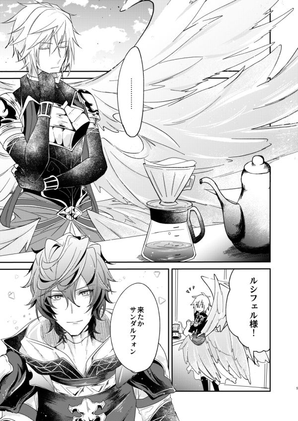 [6-gram (Tsuru)] Owaranu Yume o Tada Hitori (Granblue Fantasy) [Digital] page 2 full