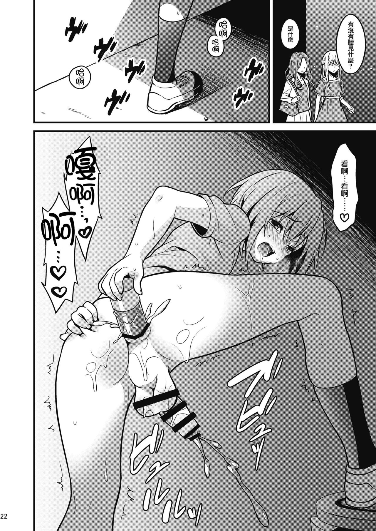 [Onsoku Ebifly (Lew)] Hamedori Chijoku Shounen [Chinese] [瑞树汉化组] [Digital] page 21 full