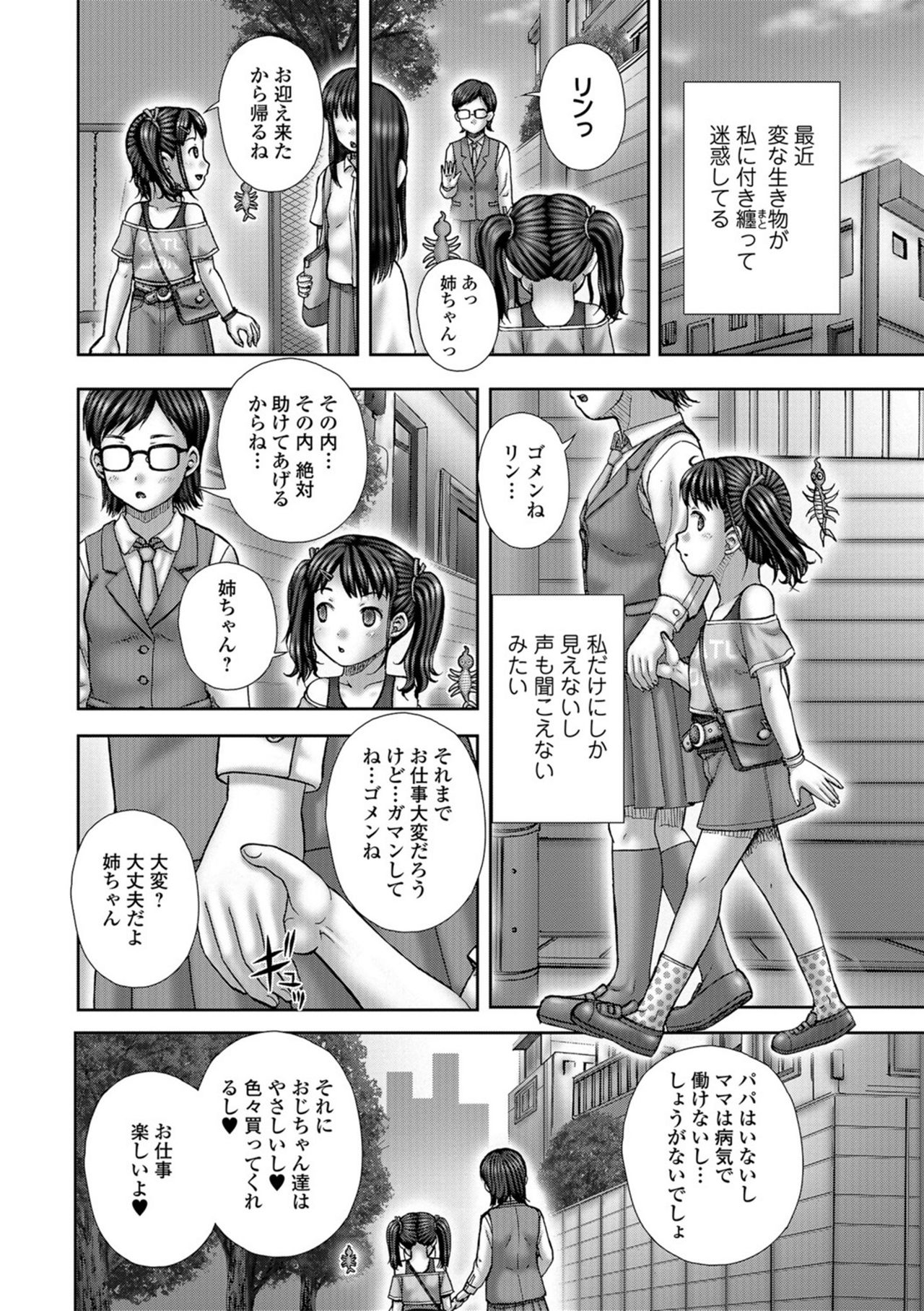 [Itou] Bitch Girls [Digital] page 22 full