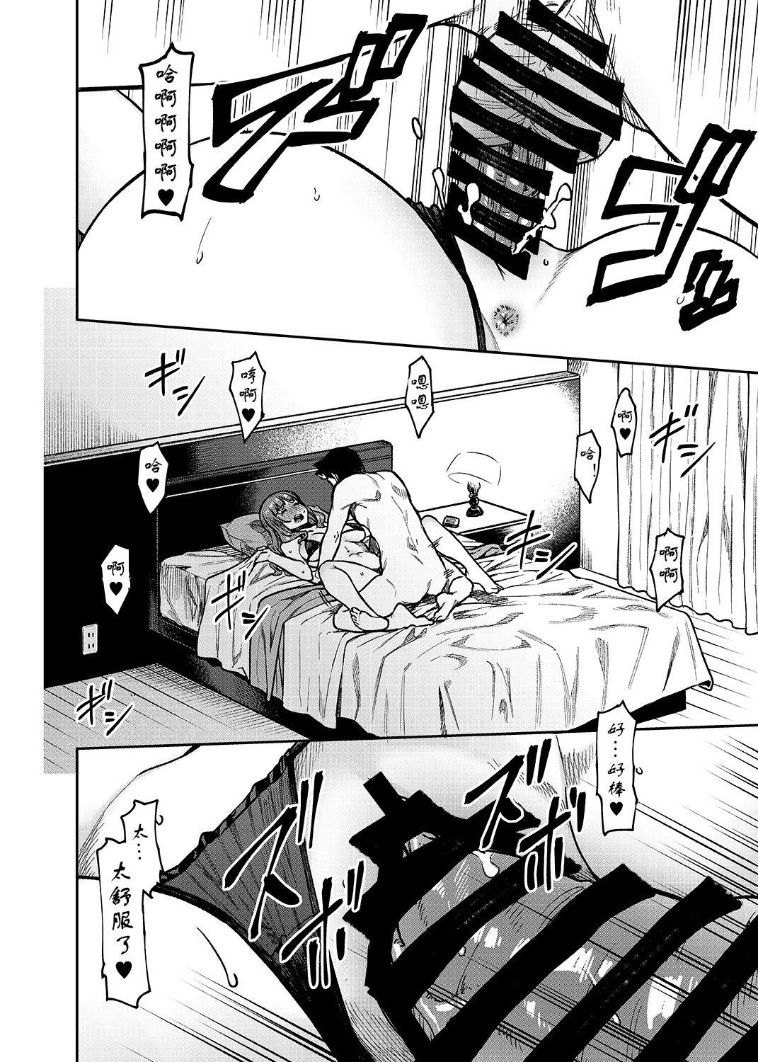 [Rokusyoku Mikan (Tachiroku)] Nao-san (30) (THE IDOLM@STER CINDERELLA GIRLS) [Chinese][黄记汉化组] [Digital] page 14 full