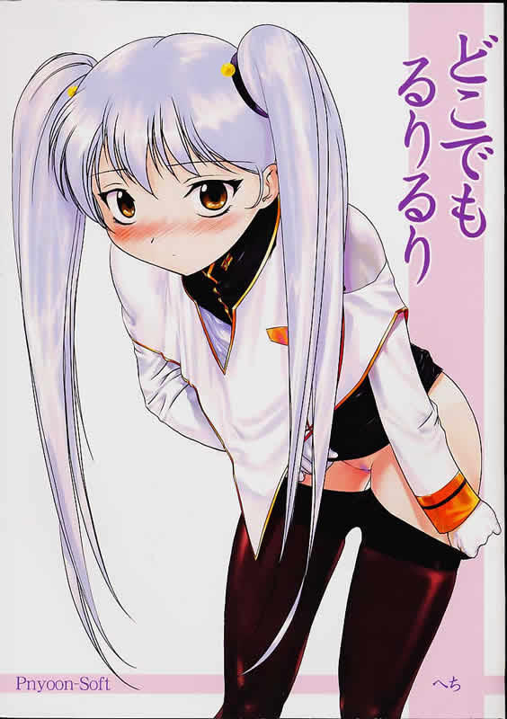 (SC13) [ARCHIVES (Hechi)] Dokodemo Ruriruri (Martian Successor Nadesico) page 1 full