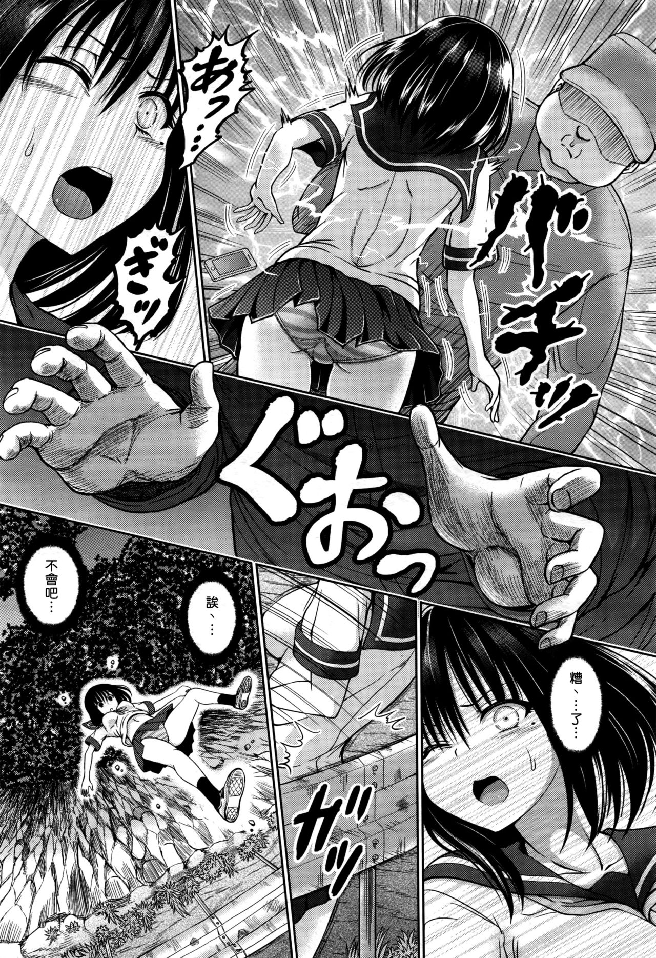 [Hashimura Aoki] Hikentai (COMIC AUN 2016-11) [Chinese] [揮淚錦馬超漢化] page 5 full