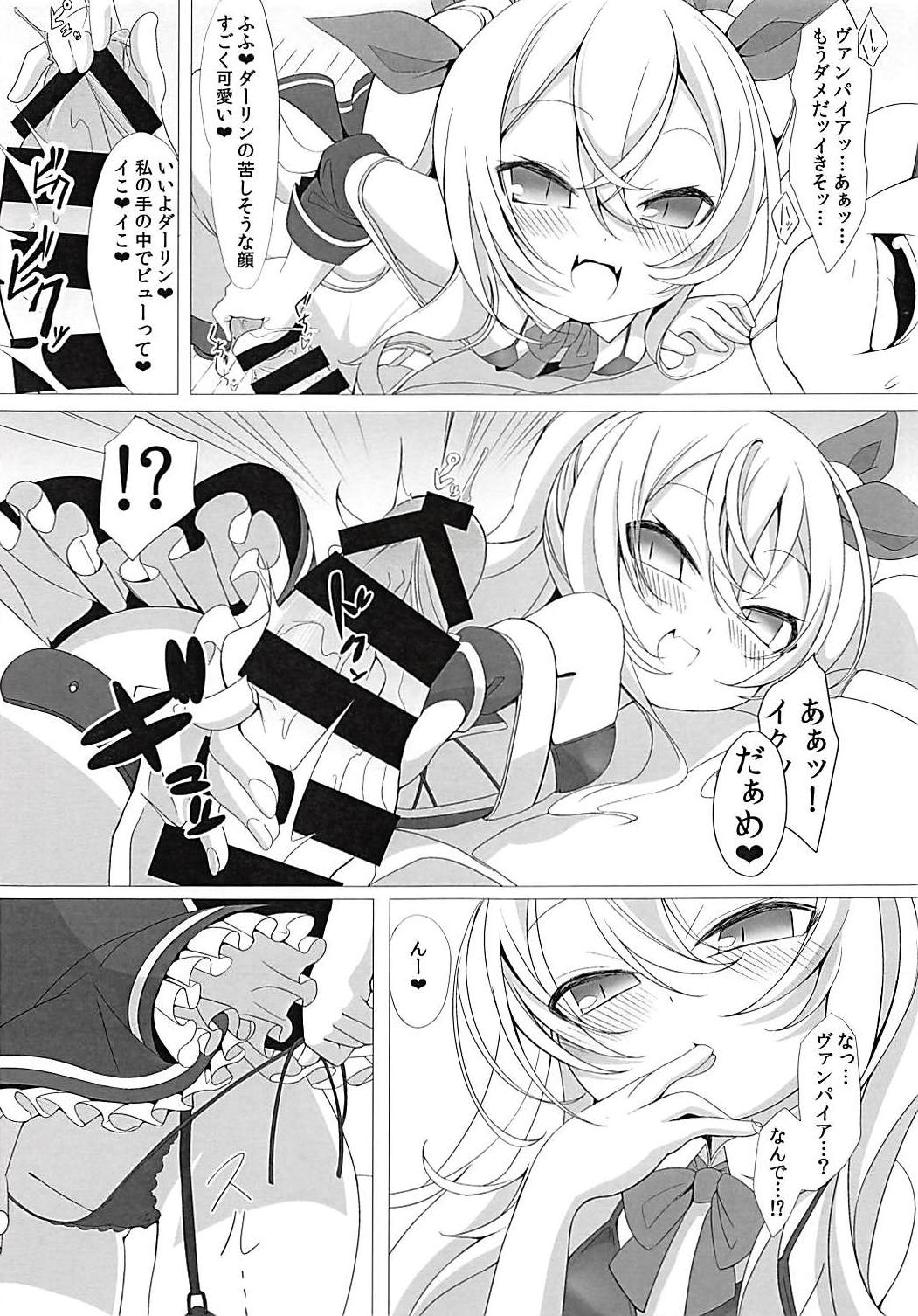 (C94) [Kirikirimai (Enu)] Vampire to H na Shitsumushitsu (Azur Lane) page 4 full