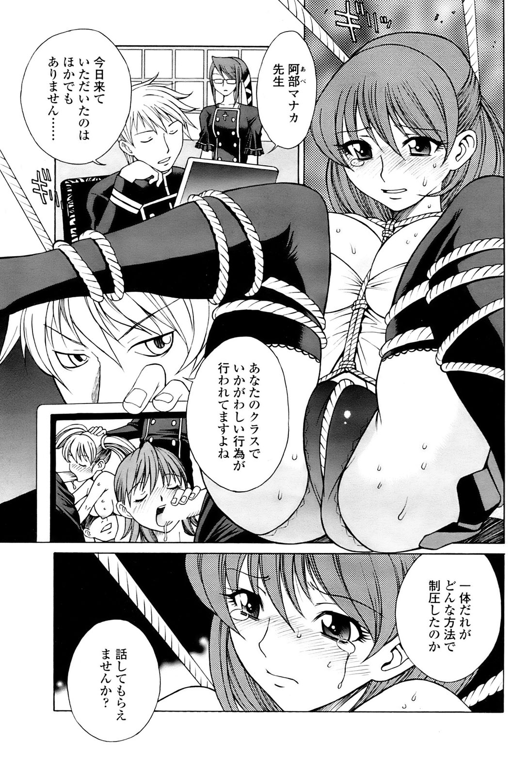 Comic Sigma 2008-09 Vol.23 page 49 full