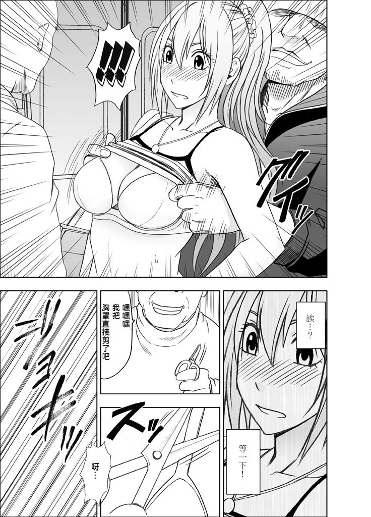 [Crimson] 1-nenkan Chikan Saretsuzuketa Onna -Zenpen-  [Chinese] [苦渡众生汉化组] page 34 full