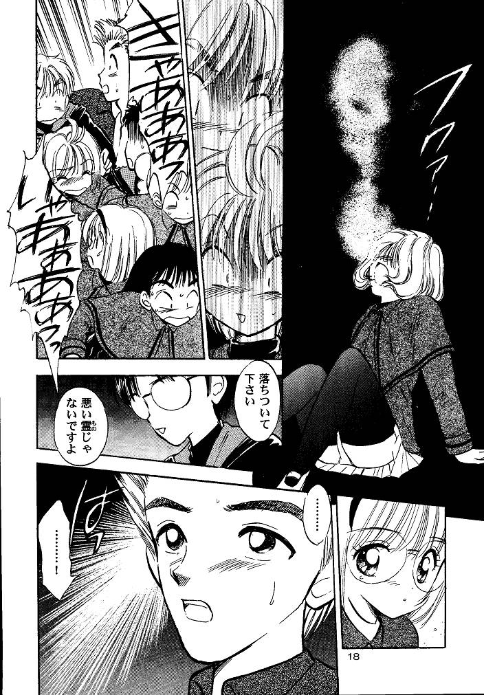 (SC15) [Mystic Chord (Gyro Amarume)] Awakening (Cardcaptor Sakura) page 18 full