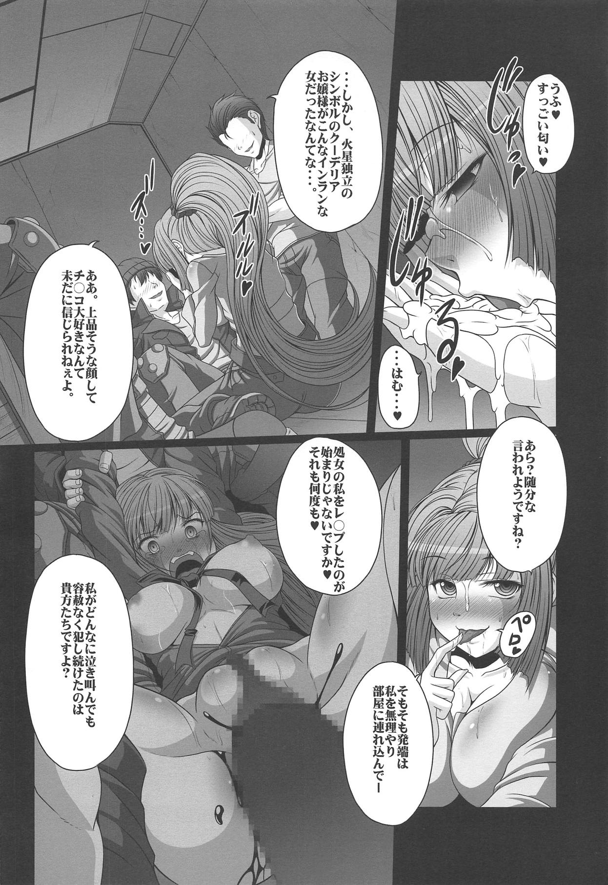 (C89) [AMAGI AN IRONWORKS (Ebisu)] HOBBY'S BLOCK!! 22 Kimeseku Reijou Kudelia (Mobile Suit Gundam Tekketsu no Orphans) page 5 full