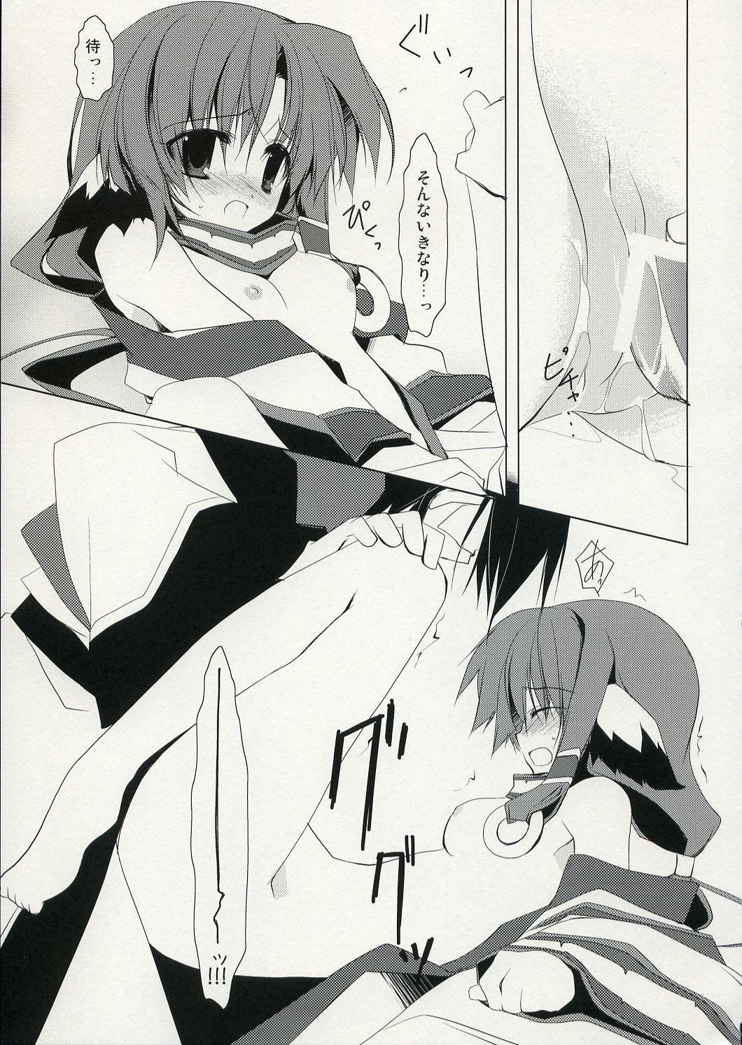(COMIC1) [Hikami Oukoku (Minazuki Haruka)] Yurikago no Uta (Utawarerumono) page 14 full
