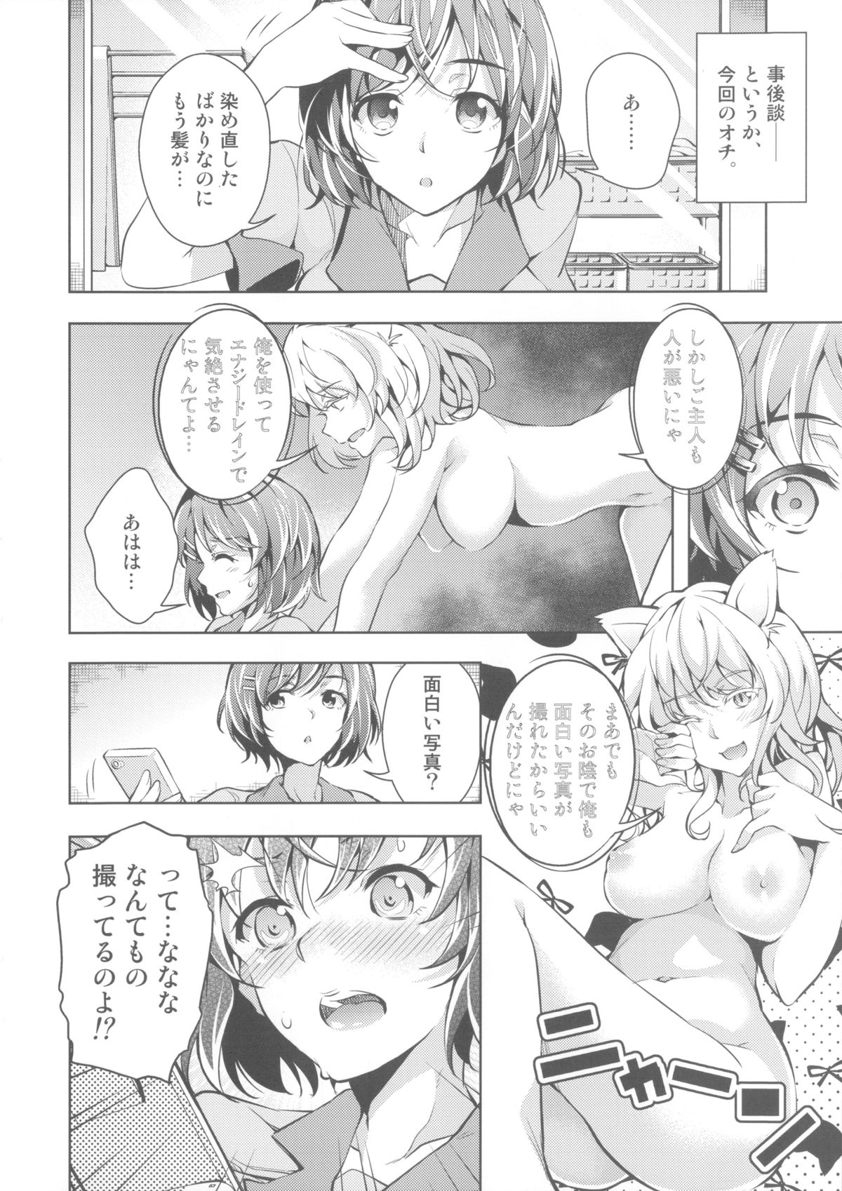 (C85) [Galley (ryoma)] Matomemonogatari (Bakemonogatari) page 140 full