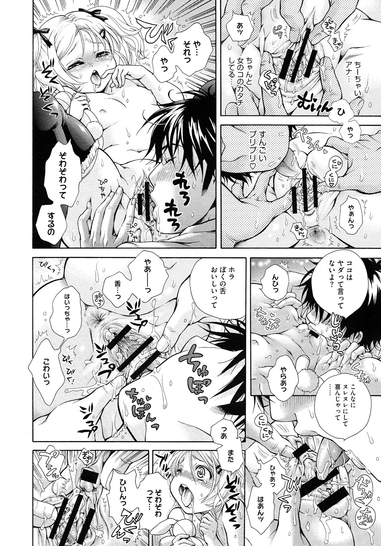 [Kurumiko] MamaPetit Ch.1-2 page 36 full