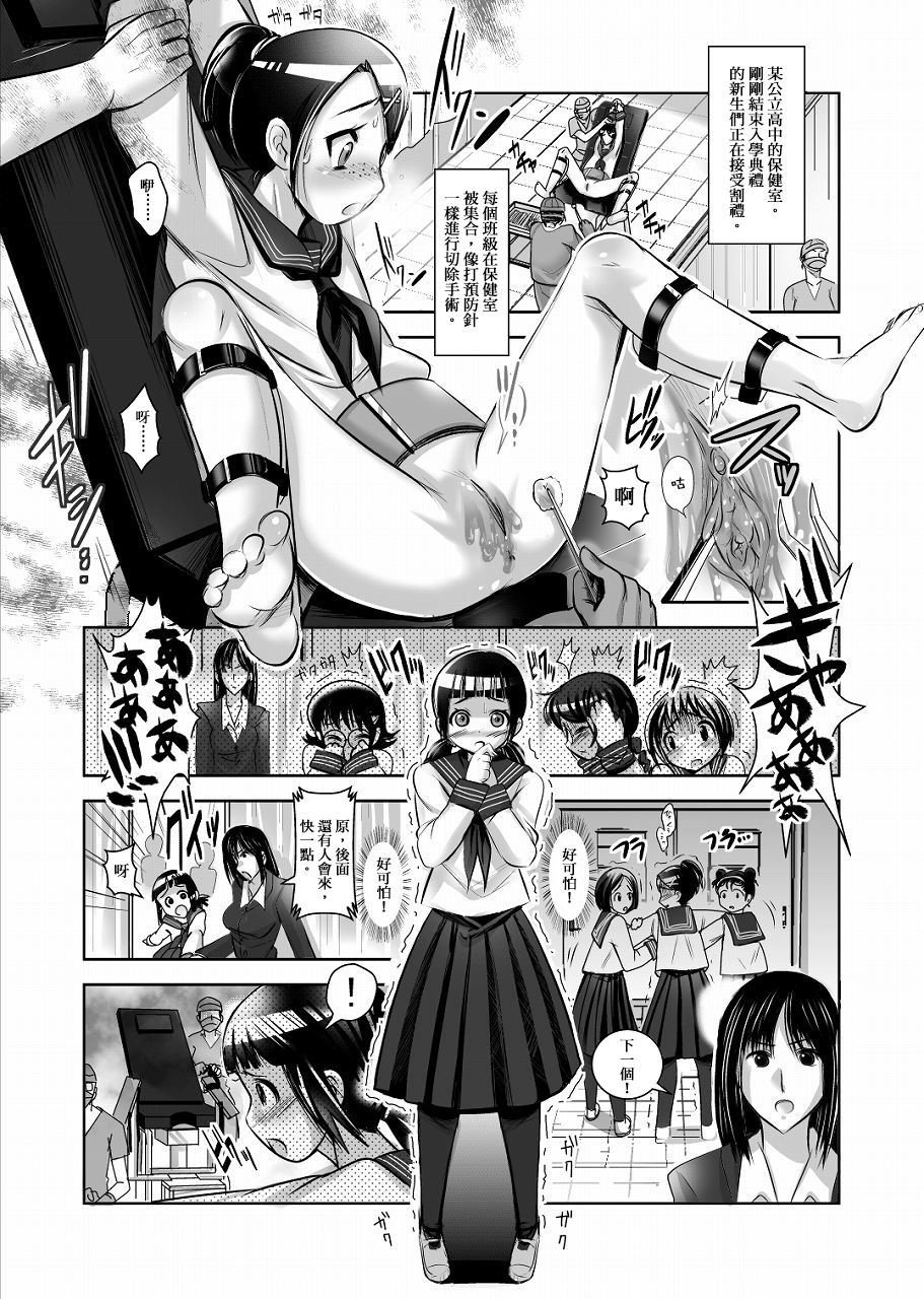 [Hieda Touijin] Oshie no Niwa [Chinese] [兔脚个人汉化] page 2 full