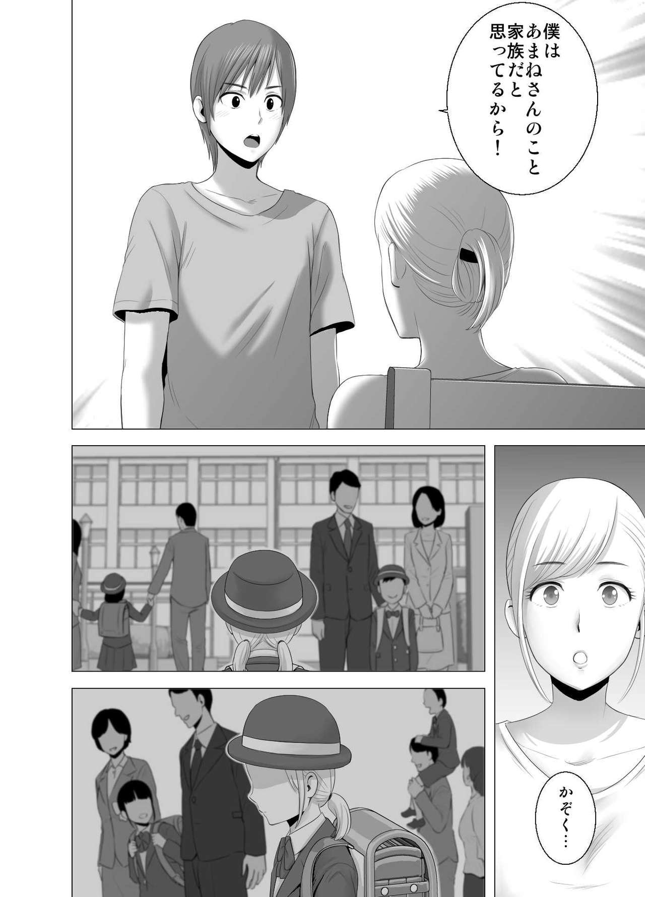 [Yamakumo] atarasii oneesan page 17 full