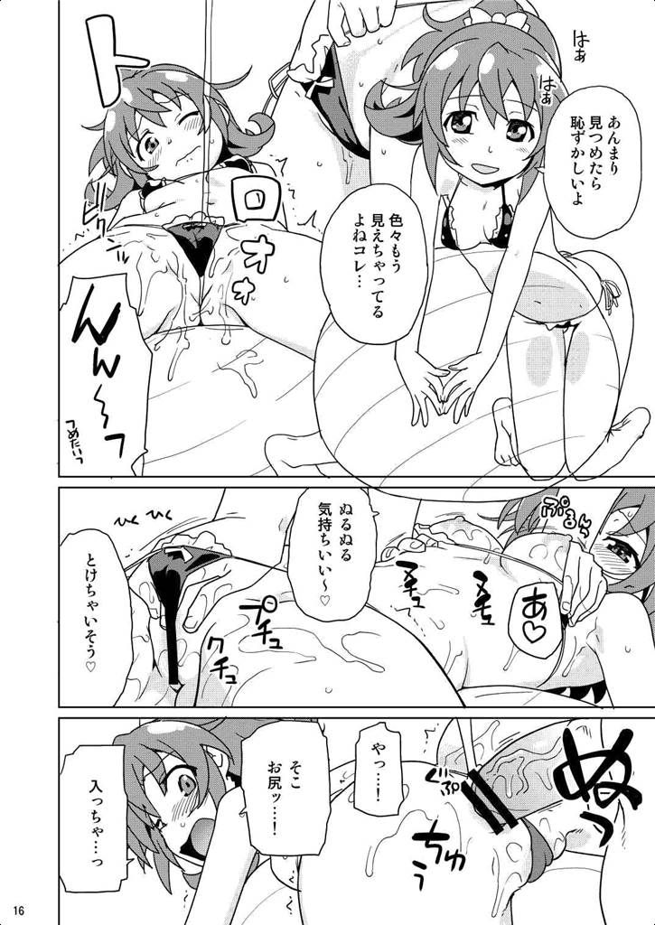 [Nanikaya (Sake)] Seitokaichou 100% (Dokidoki! Precure) [Digital] page 15 full