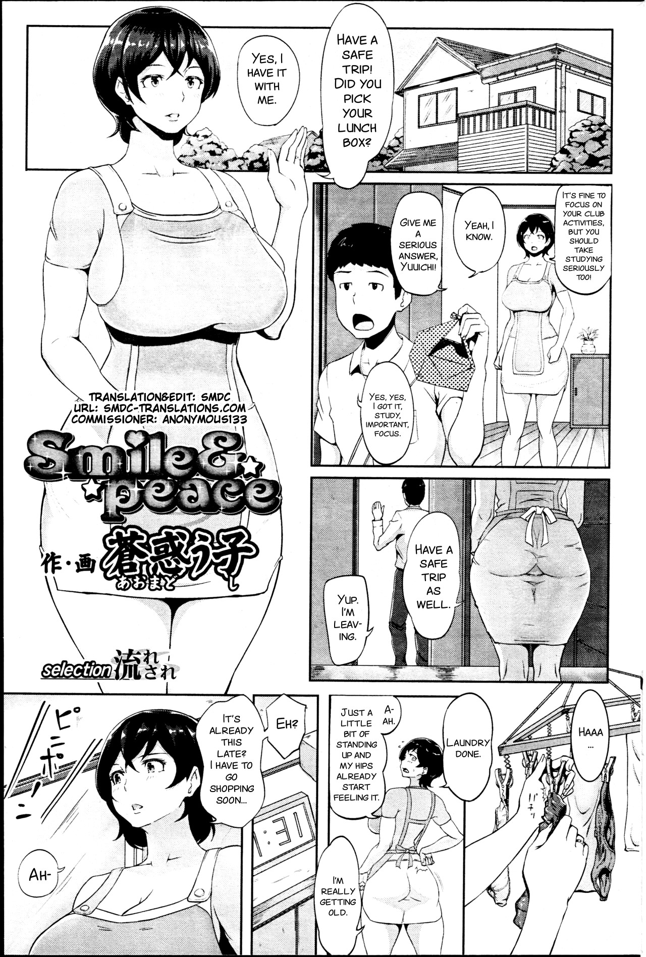 [Ao Madousi] Smile & Peace (COMIC SIGMA 2017-01) [English] [SMDC] page 1 full