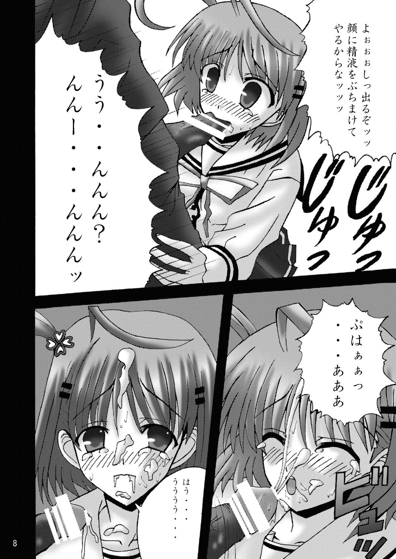 [Ajinori (Satou Kimiatsu)] DESPAIR CROSS II: SIDE B [Digital] page 8 full