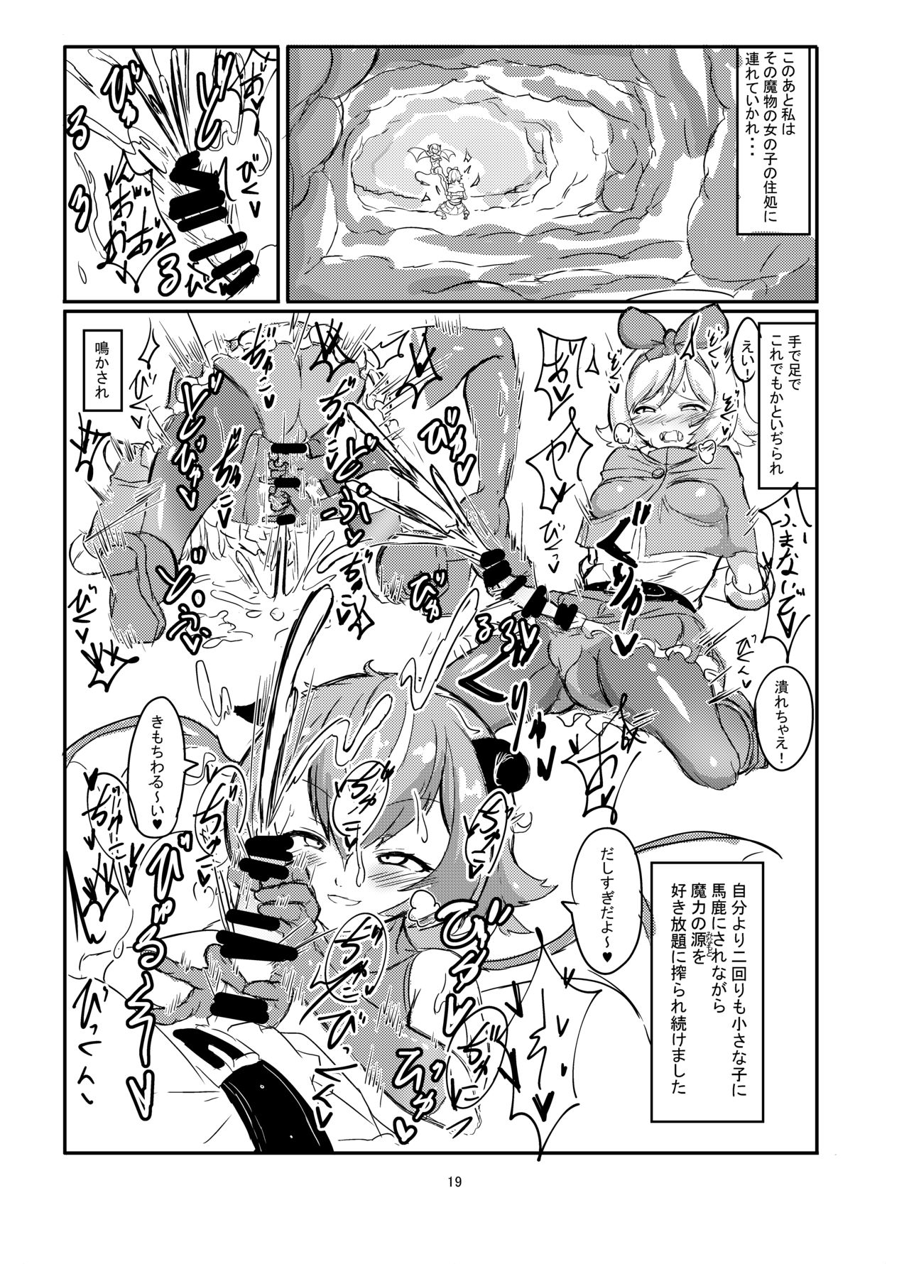 [Shirokarasuya (Shirokarasu)] Futanari Mahou Shoujo Sword Lily vs Kakyuu Inma [Digital] page 20 full