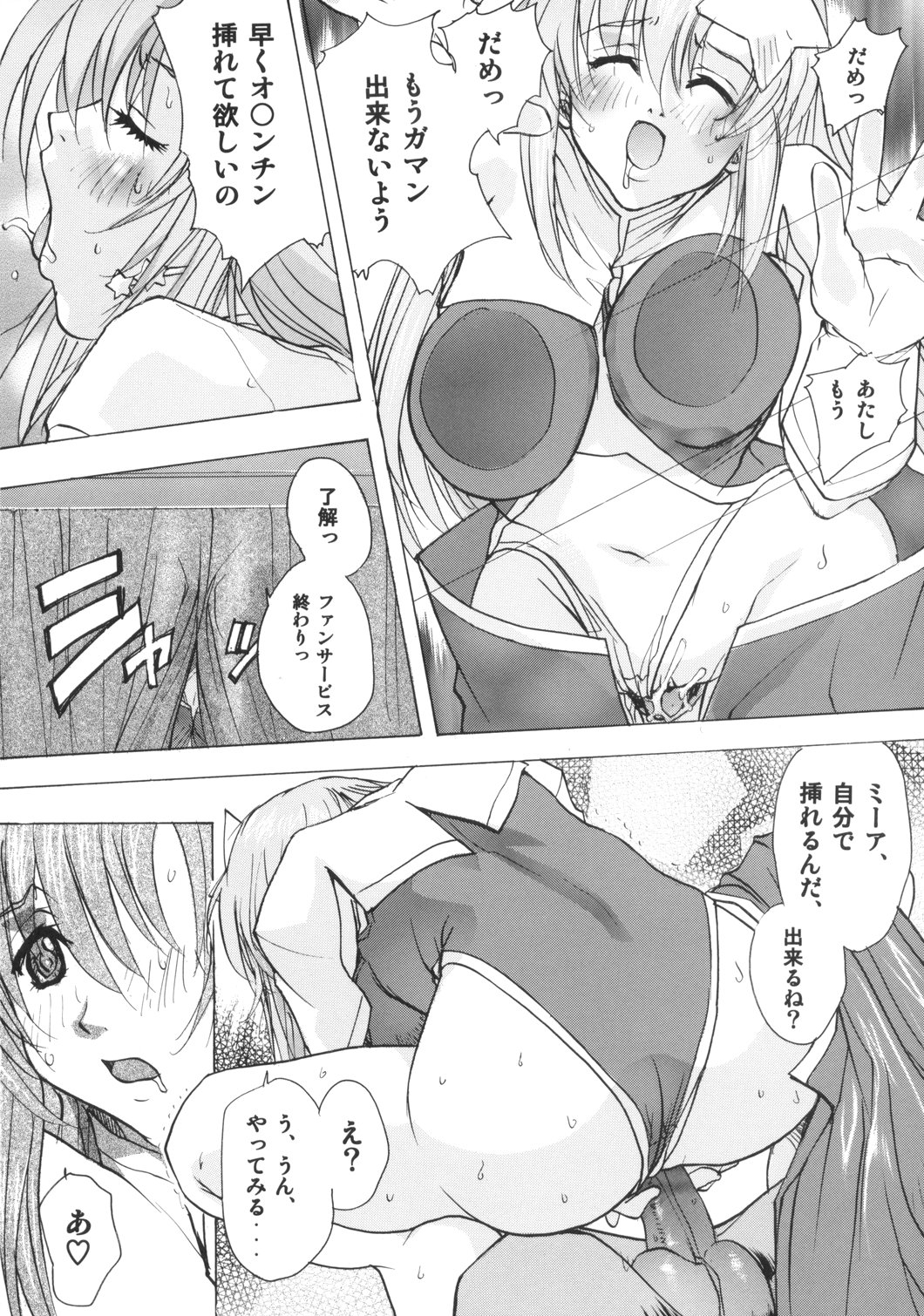 (SC29) [Ucky Labo (Kika=Zaru)] Meer On Stage (Kidou Senshi Gundam SEED DESTINY) page 31 full