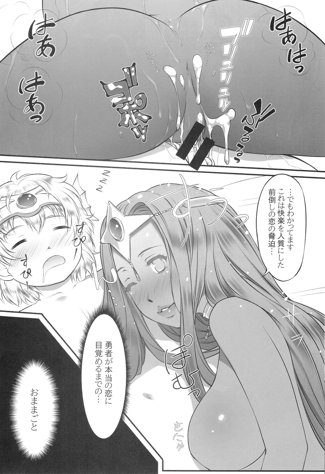 (C85) [Kyoubou Jouchotai (Yoko Juusuke)] Ura Monbarbara Shimai (Dragon Quest IV) page 34 full
