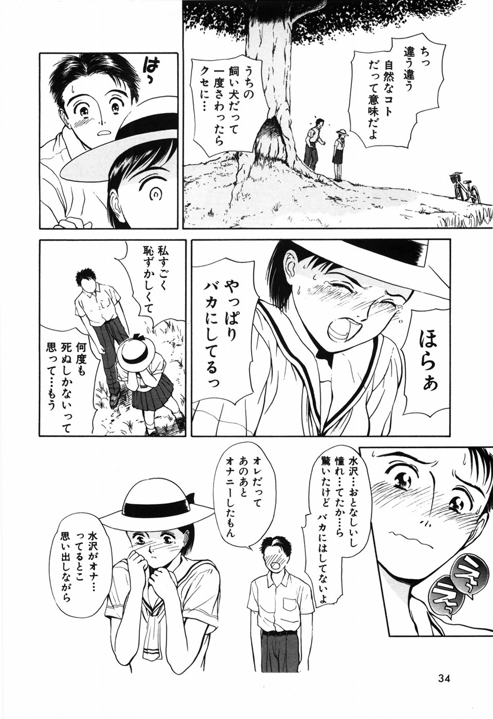 [Kimisaki Bunka (H-Magic)] Kyuuaiki page 38 full