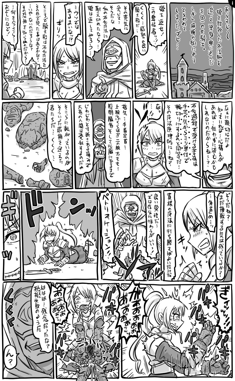 [Tonda] 2015年　アナルワーム漫画まとめ page 50 full