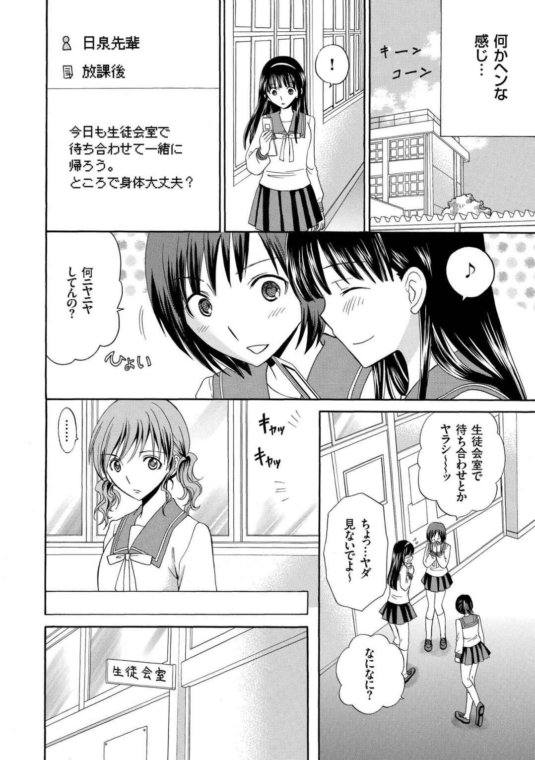 [Yotsuba Chelsea] Houkago NTR page 62 full