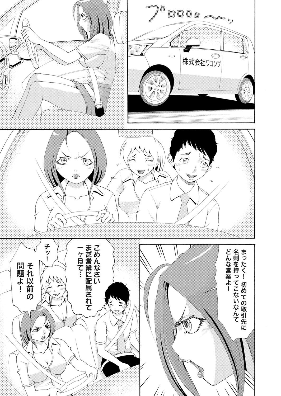 [Tanaka Keigo] Nyotaika Apuli ~ Ero Shirei ni Honrou Sareru Ore 7 page 12 full