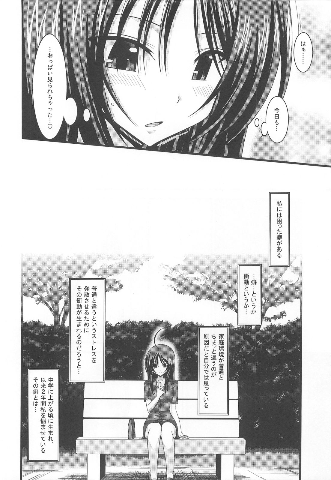 (C80) [valssu (Charu)] Roshutsu Shoujo Nikki 1 Satsume page 7 full