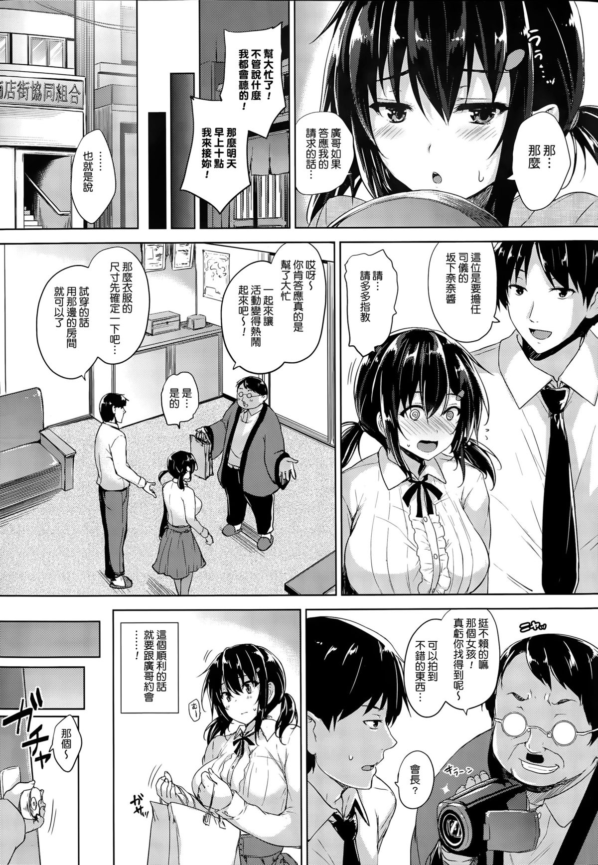 [Goban] Please Kiss Me (COMIC HOTMiLK 2015-06) [Chinese] [大爆射哇幹姐] page 4 full