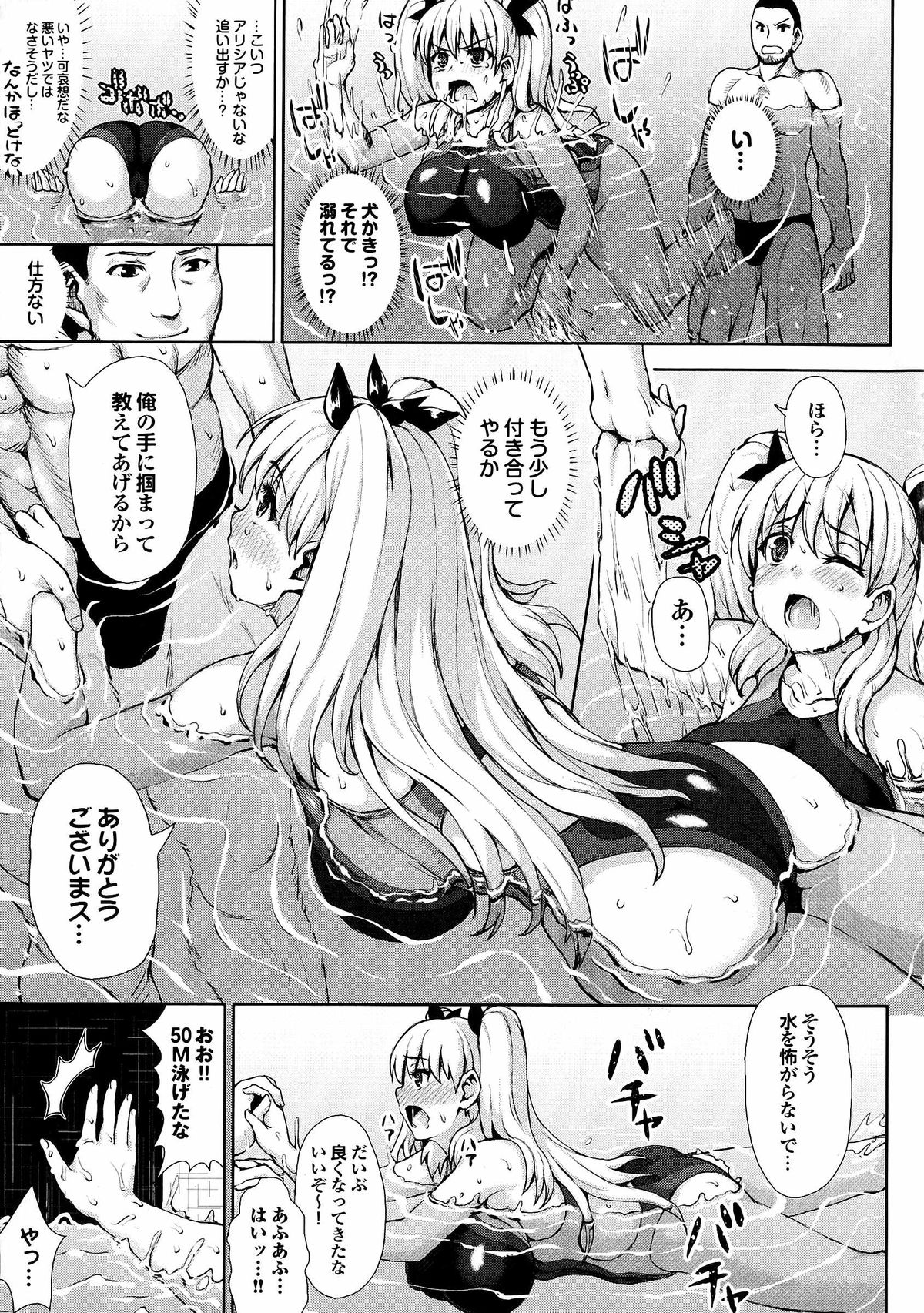 [Nimu] Kashimashi Fucking! page 14 full