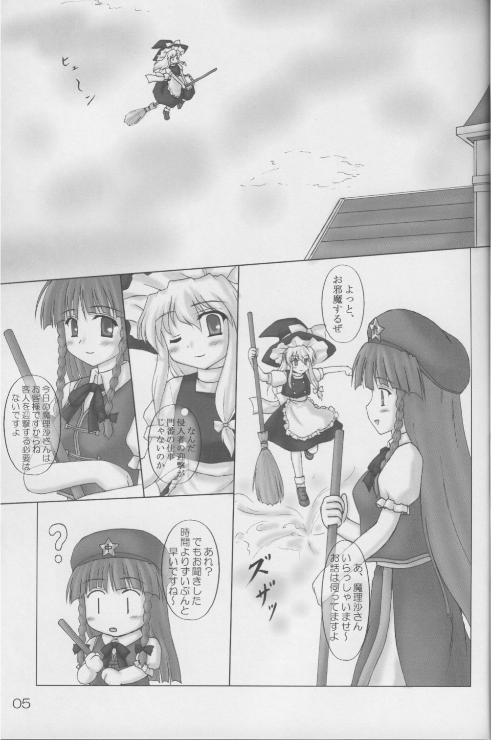 (Akatsuki no Utage 1) [Newtype Kenkyuujo (Kotowari)] Kakuji Toshokan Gakushuu (Touhou Project) page 4 full