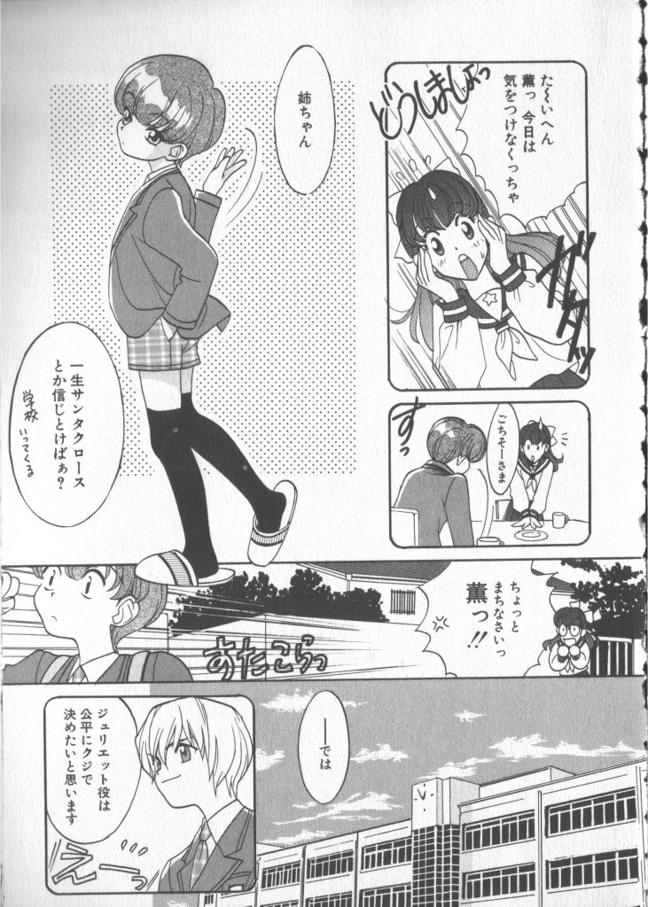 [Anthology] COMIC Zushioh 5 page 63 full