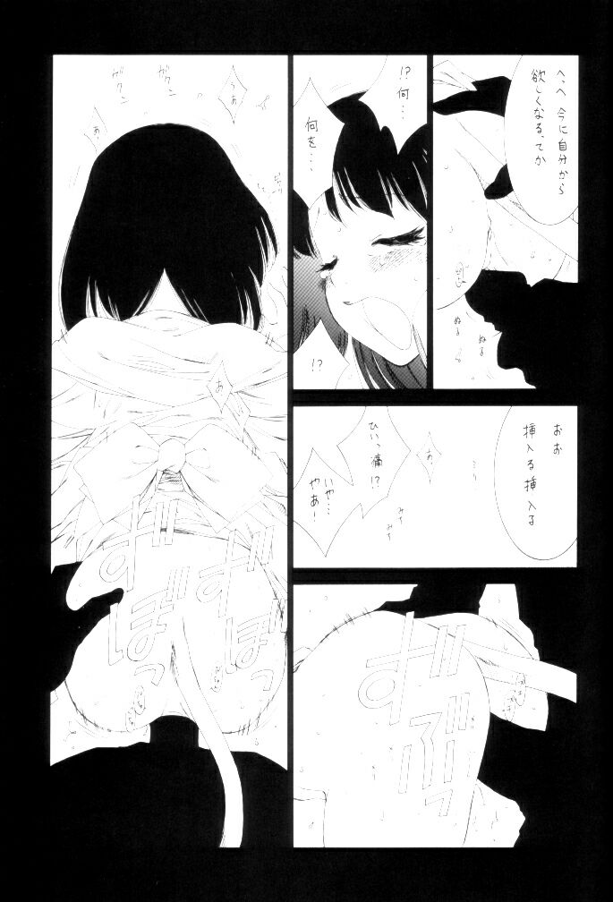 (C62) [St. Different (Various)] OUT LET 11 (Comic Party, Utawarerumono) page 61 full