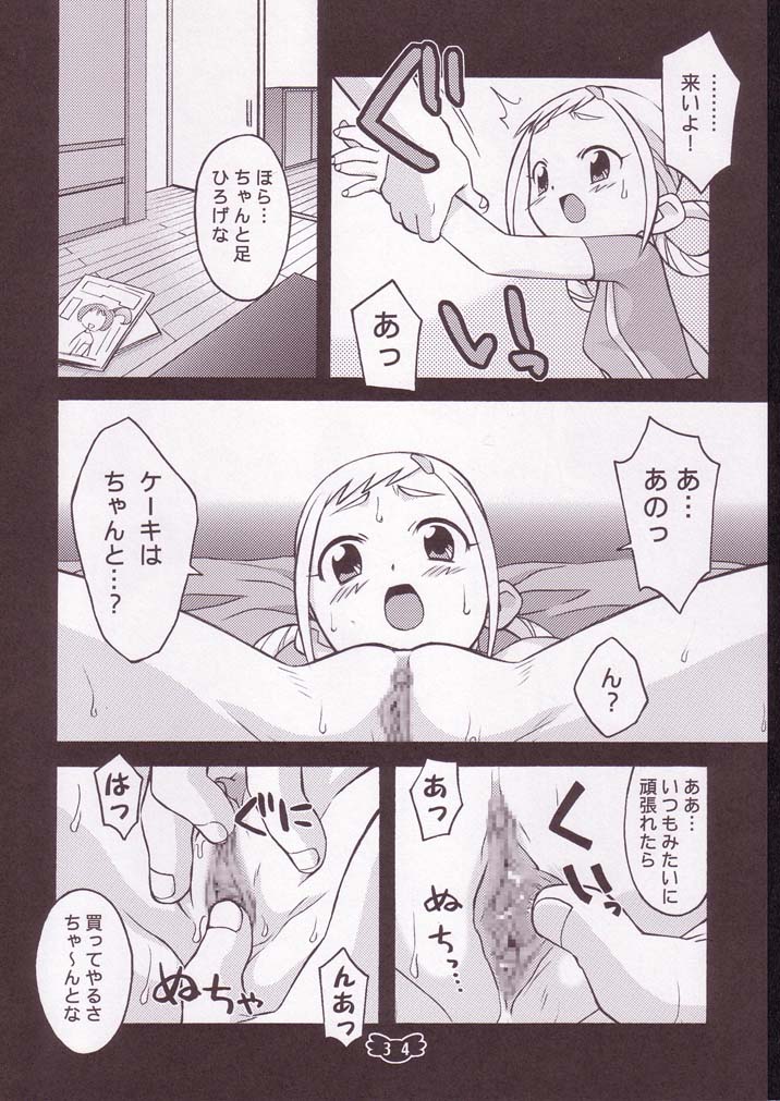 (C62) [Wagamama-Dou (Syou-maru)] Hana Maru Adventure (Ojamajo Doremi) page 33 full