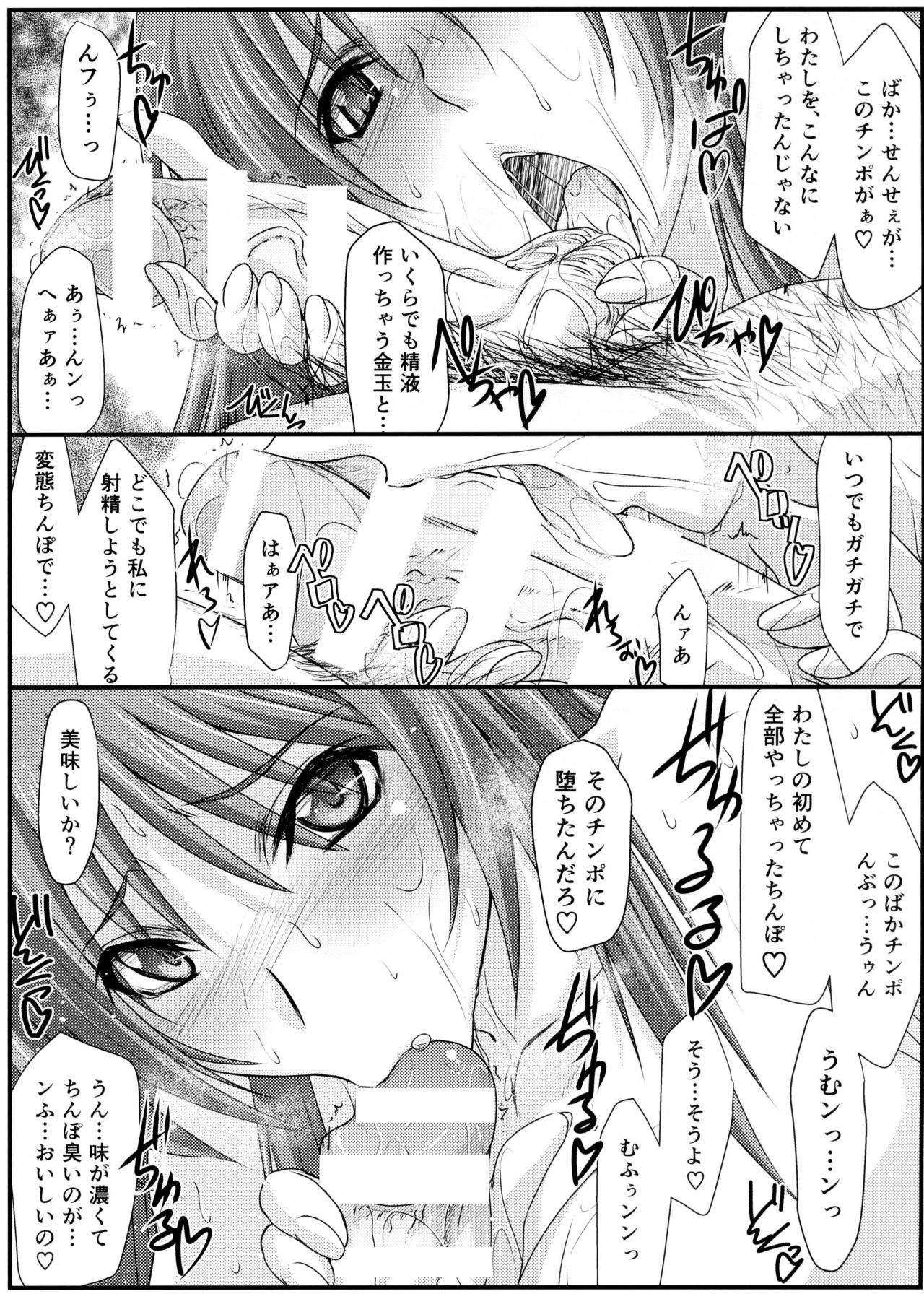 (C89) [STUDIO TRIUMPH (Mutou Keiji)] Astral Bout Ver.32 (To Heart 2) page 12 full