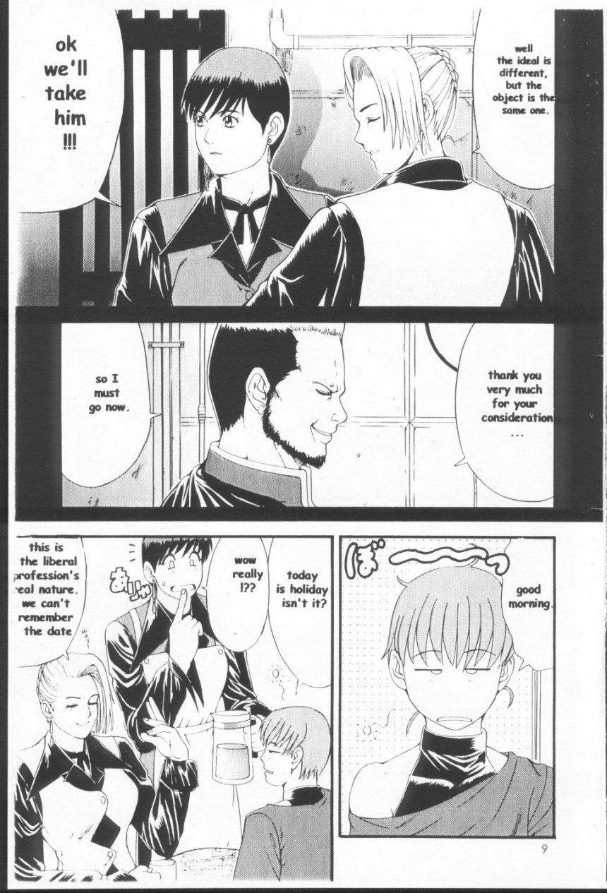 (CR23) [Saigado (Ishoku Dougen)] The Yuri & Friends Special - Mature & Vice (King of Fighters) [English] [Decensored] page 8 full
