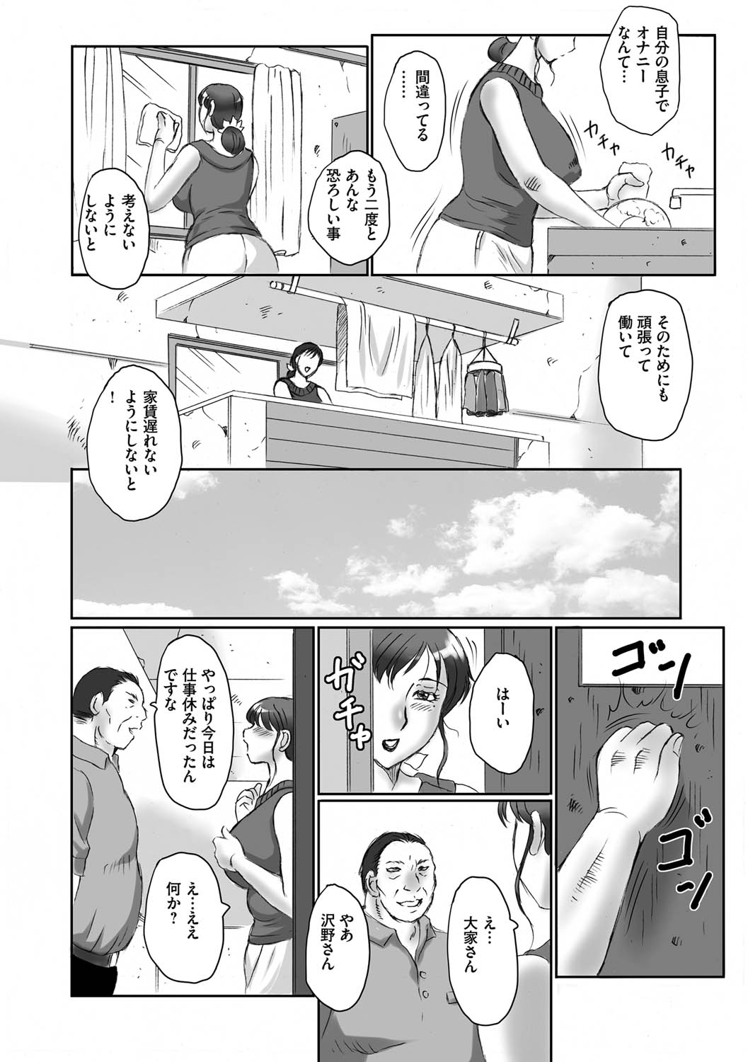 [Fuusen Club] Haha Kangoku [Digital] page 34 full