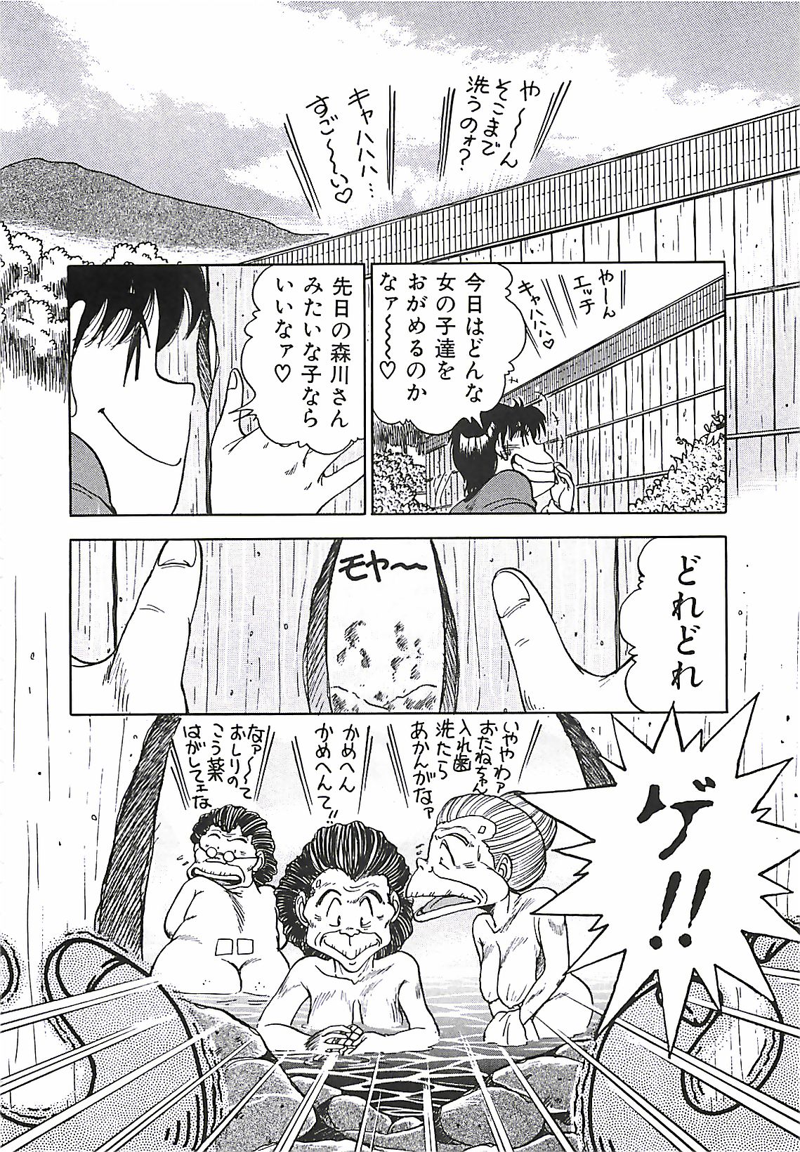 [Ohba Yoshihiro] Good-by Virgin page 134 full