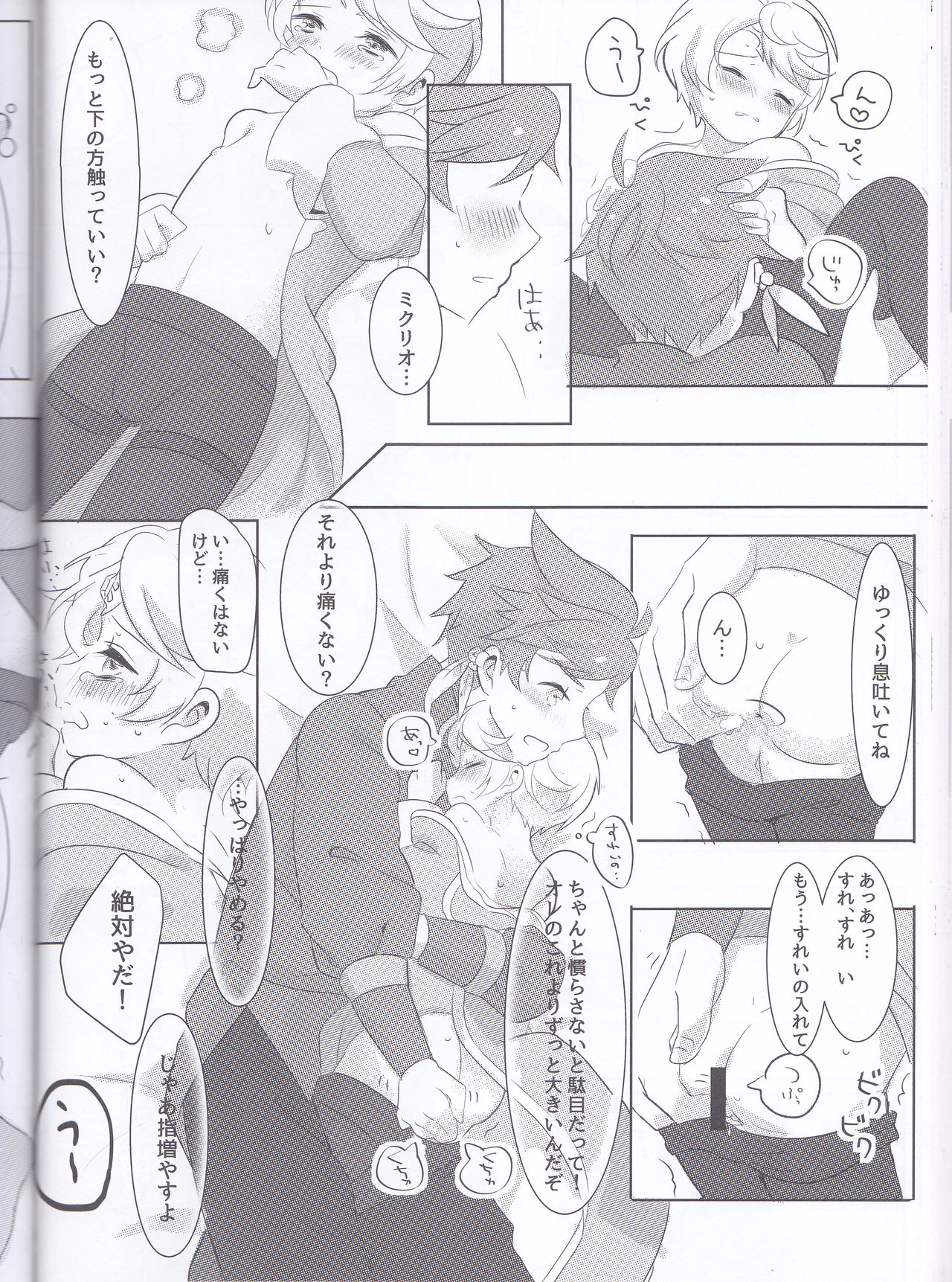 (Tales Link 6) [Lycoly (Kokumaro)] Hayazaki no Bougainvillea (Tales of Zestiria) page 51 full